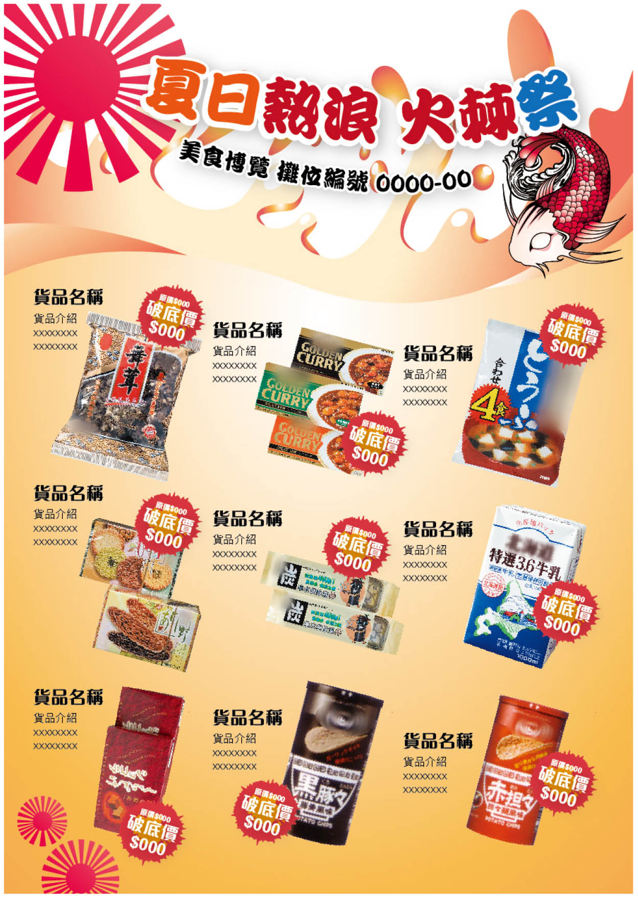 宣傳單張印刷樣品